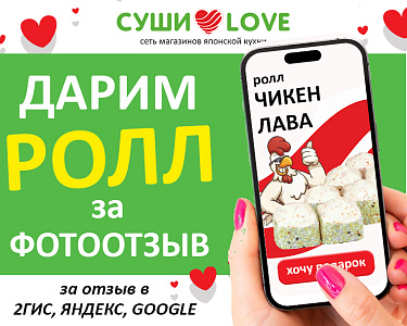300 баллов за фотоотзыв